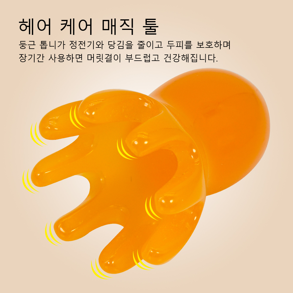 かわいいタコ型頭皮マッサージコーム（樹脂製）｜韓国ヘアケア、 - Hair Care Korean のレビューと価格